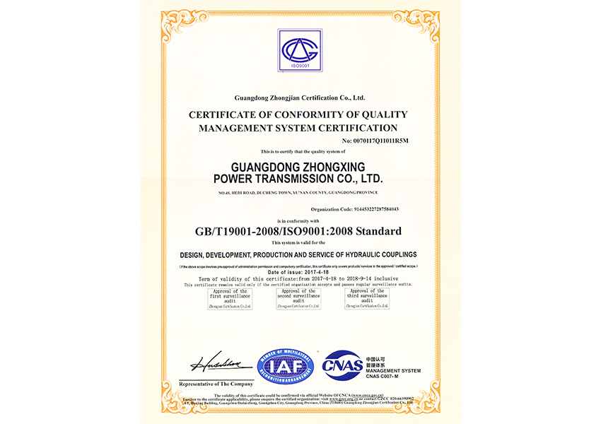2017年質(zhì)量管理體系認(rèn)證證書（英文）